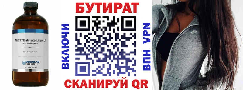 БУТИРАТ 1.4BDO  Олонец 
