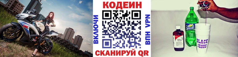 продажа наркотиков  Олонец  Codein напиток Lean (лин) 