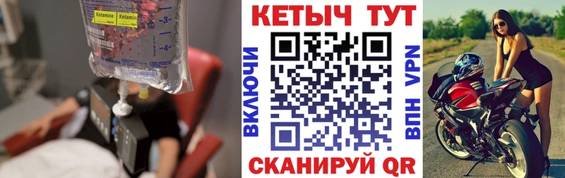 Кетамин VHQ  Олонец 